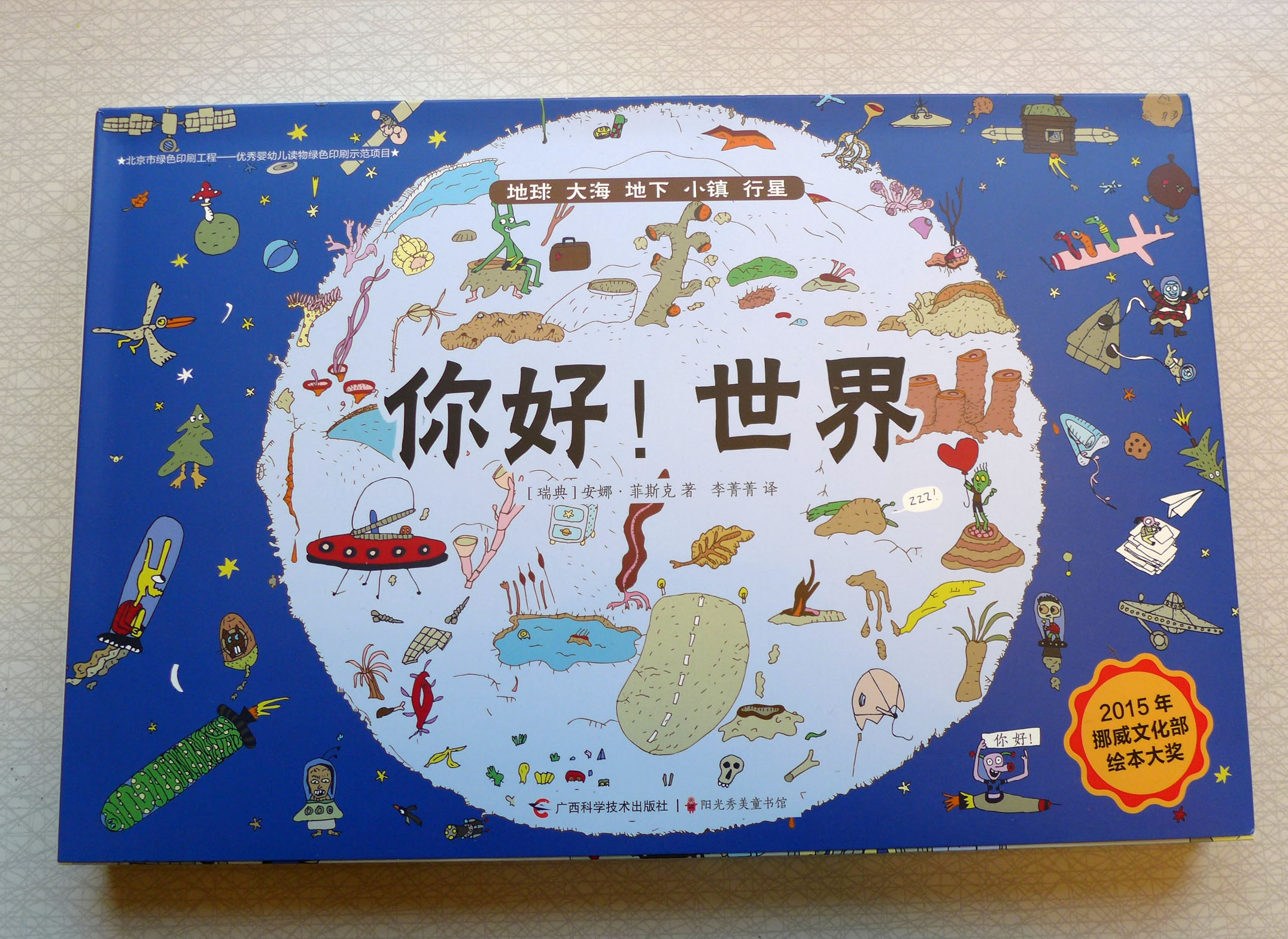 Anna Fiske på turné i Kina med Hallo-bøkene_bøkene i boks på kinesisk