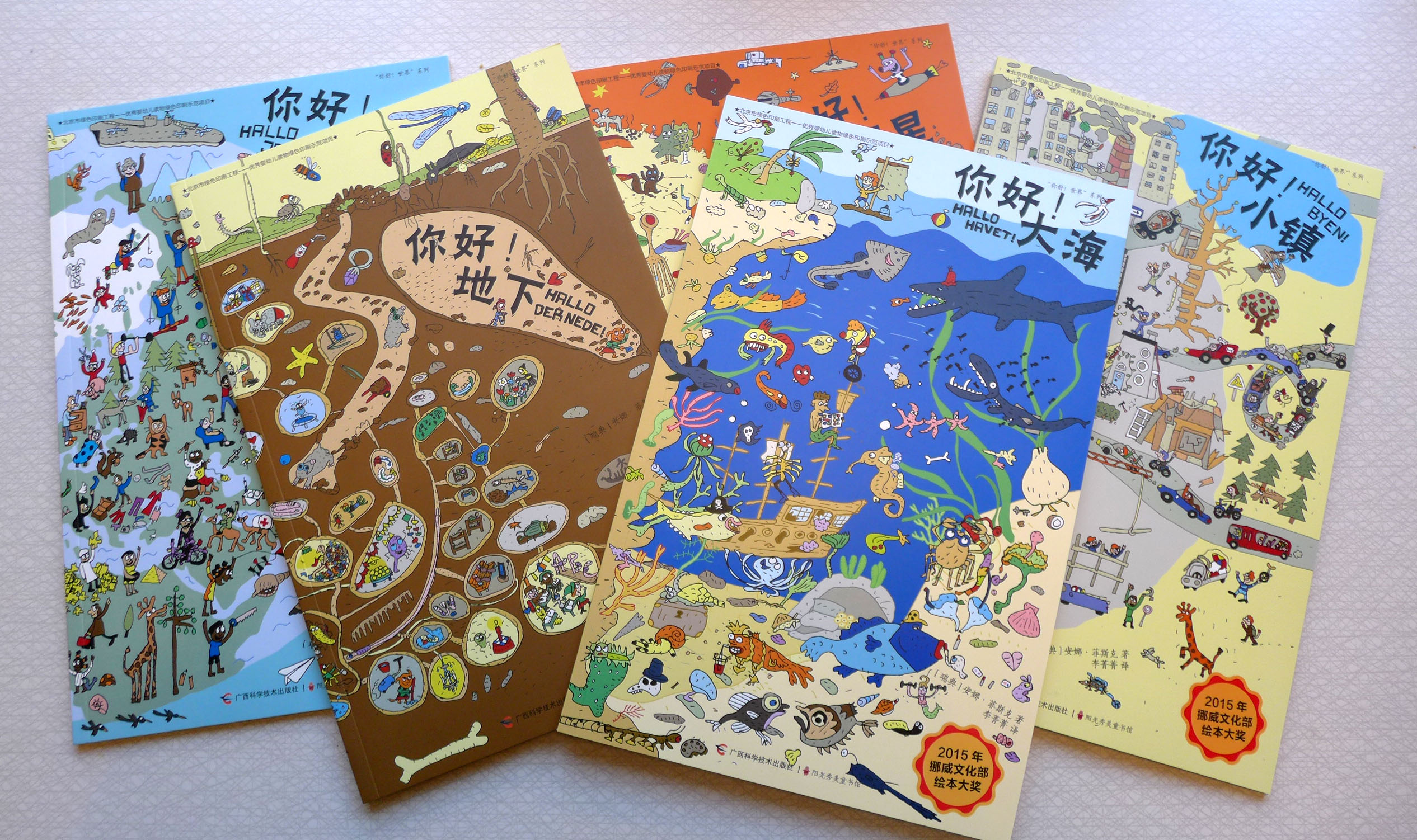Anna Fiskes Hallo-bøker på kinesisk